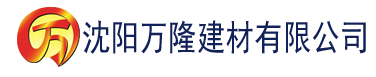 沈阳国产av爽av久久久久久麻豆建材有限公司_沈阳轻质石膏厂家抹灰_沈阳石膏自流平生产厂家_沈阳砌筑砂浆厂家